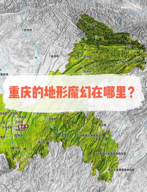【重庆属于地震带吗/重庆是地震带的城市吗】-第5张图片