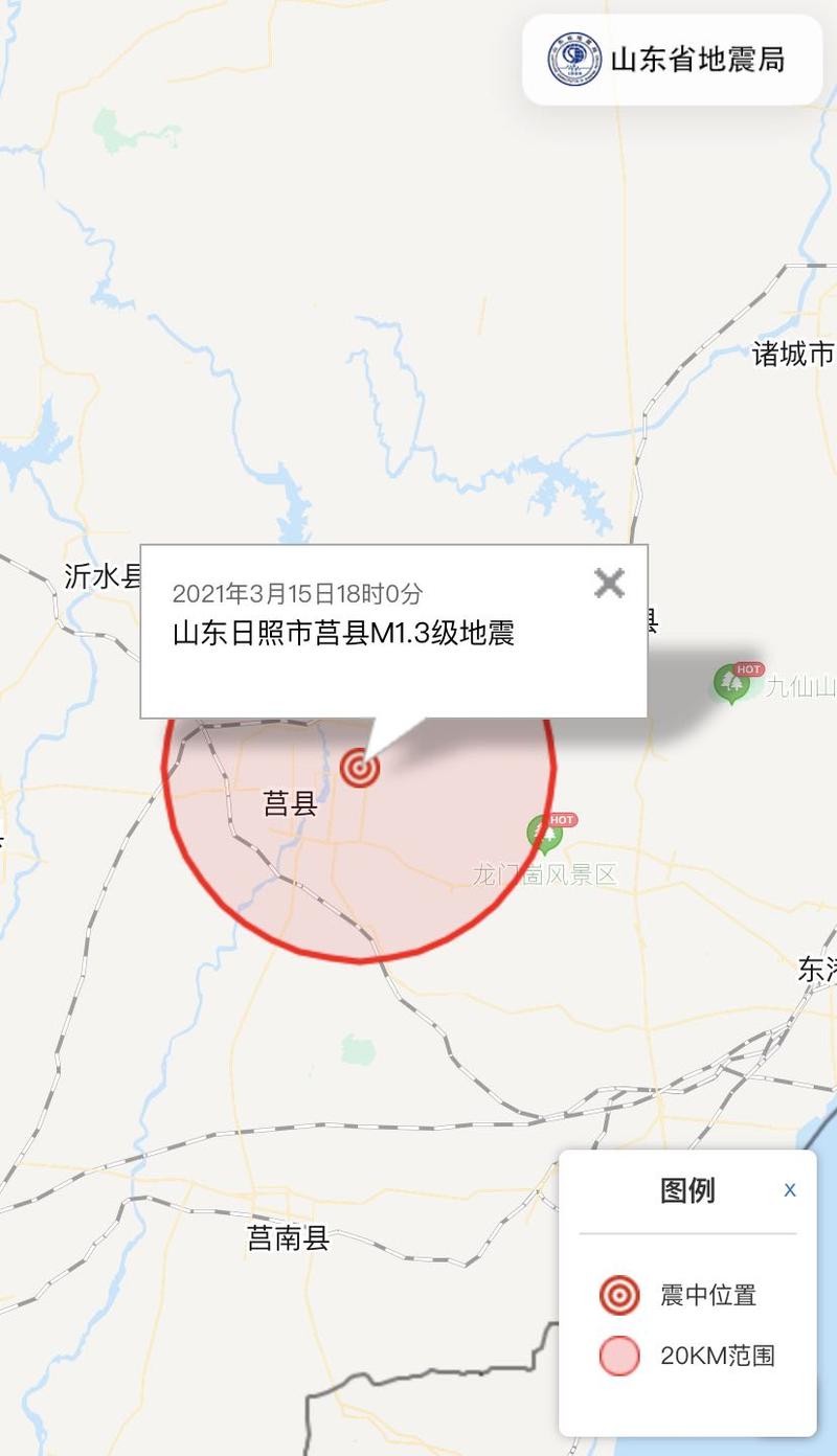 莒县地震带-莒县地震2021-第10张图片