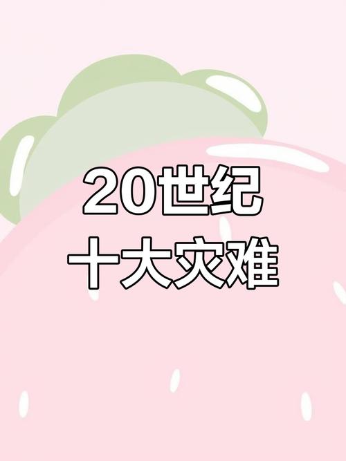 二十级地震/二十级地震防-第6张图片 二十级地震/二十级地震防-第6张图片