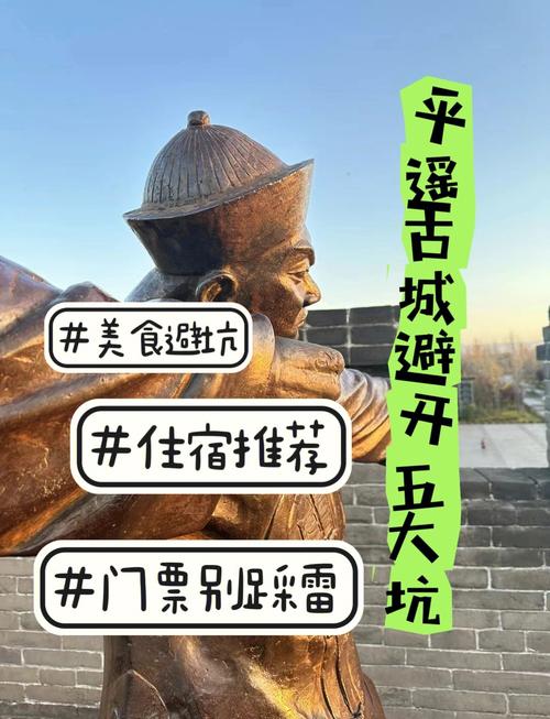 【山西平遥限号吗/山西平遥限号吗现在】-第4张图片 【山西平遥限号吗/山西平遥限号吗现在】-第4张图片