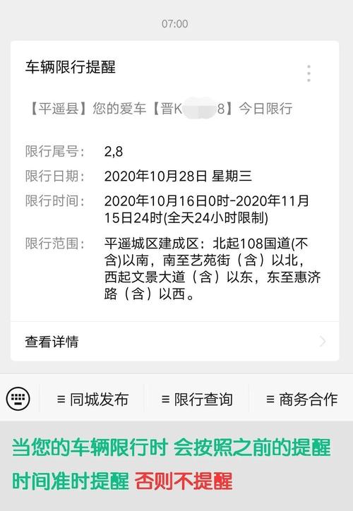 【山西平遥限号吗/山西平遥限号吗现在】-第5张图片 【山西平遥限号吗/山西平遥限号吗现在】-第5张图片