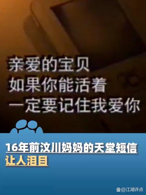 汶川大地震母爱，汶川大地震母爱的真实故事简单概括-第3张图片