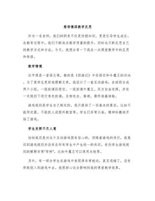 关于“地震中的父与子教学反思”你不知道的事