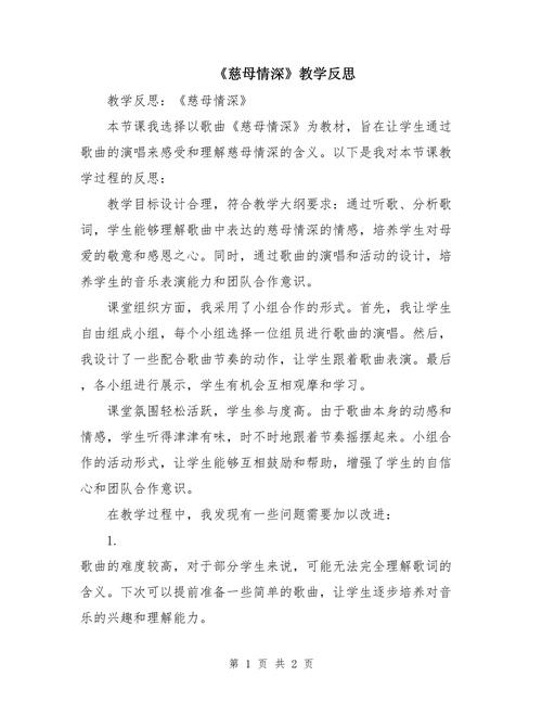 关于“地震中的父与子教学反思”你不知道的事-第3张图片