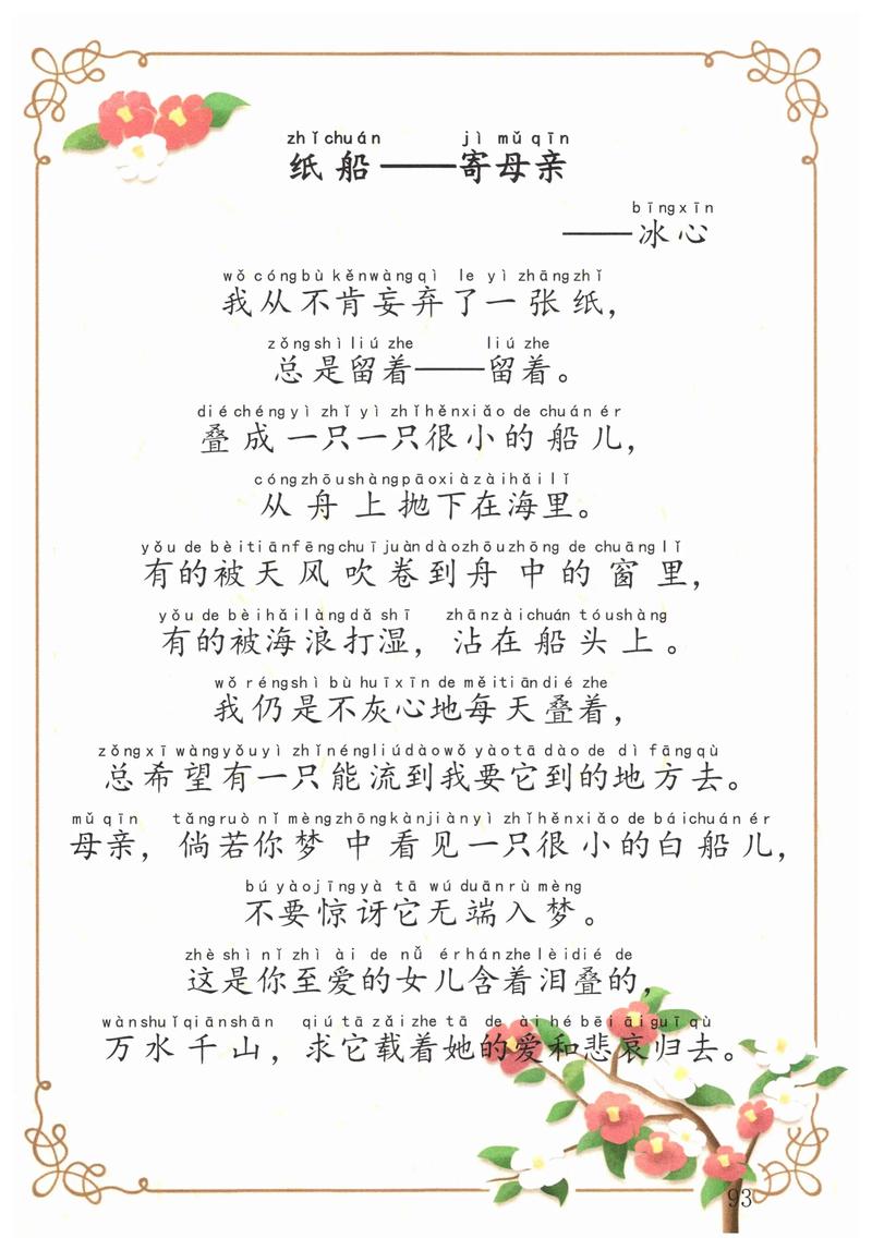 关于“地震中的父与子教学反思”你不知道的事-第5张图片