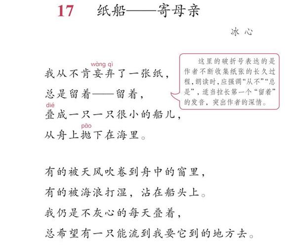 关于“地震中的父与子教学反思”你不知道的事-第6张图片