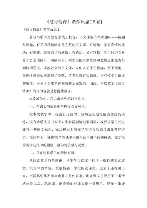 关于“地震中的父与子教学反思”你不知道的事-第7张图片