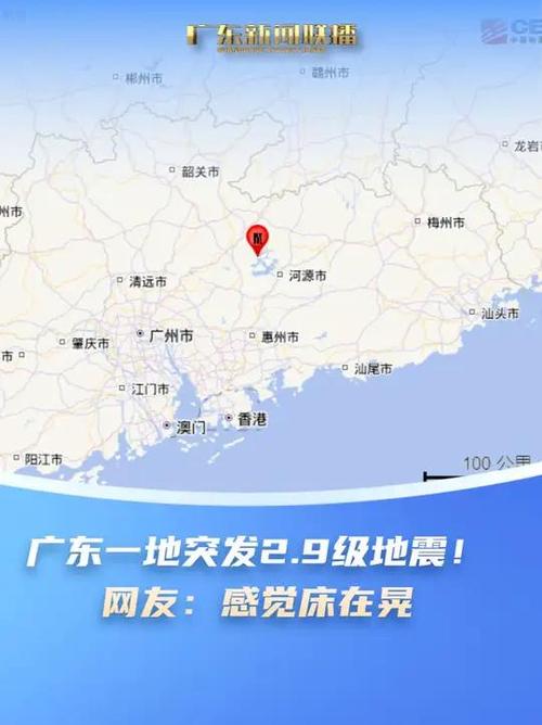 关于“广东地震最新消息”你不知道的事