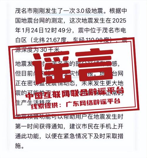 关于“广东地震最新消息”你不知道的事-第6张图片