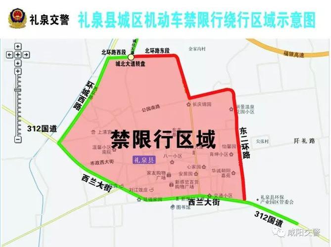 关于“三原县限号查询”你不知道的事