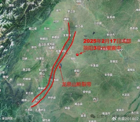 成都会地震吗-成都会地震吗最新消息-第5张图片