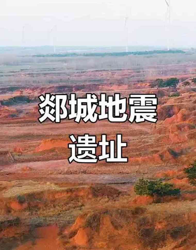关于“8.5级地震”你不知道的事-第4张图片