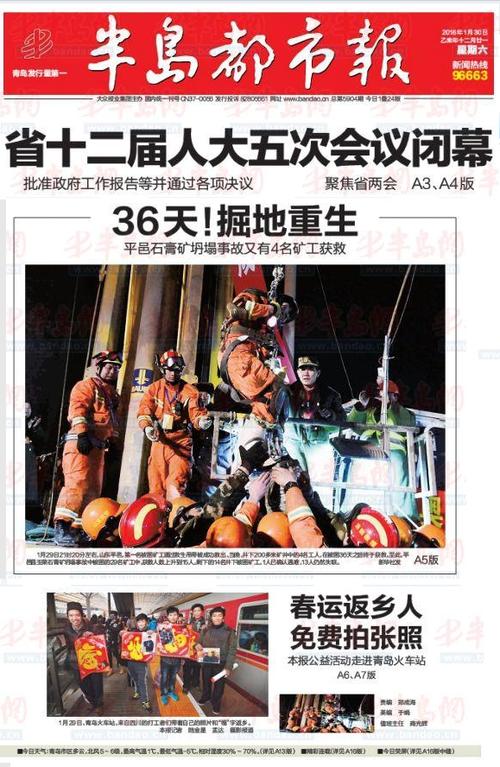 临沂平邑地震/平邑县地震