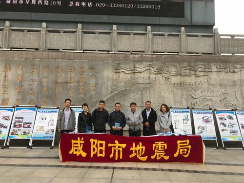 咸阳市地震局,咸阳市地震局张蒙图片-第8张图片 咸阳市地震局,咸阳市地震局张蒙图片-第8张图片