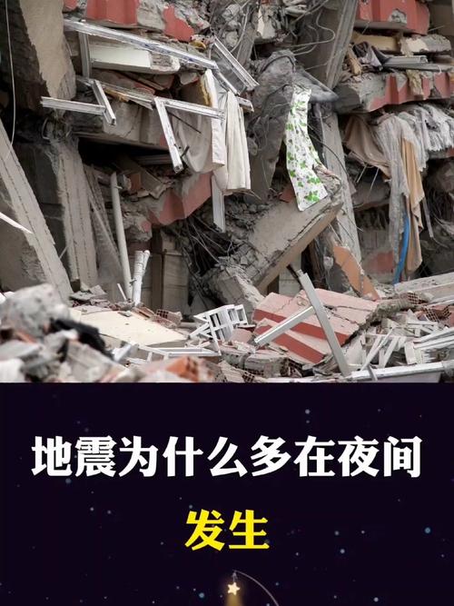 早上地震了吗-早上什么地方地震了,震感强烈-第10张图片 早上地震了吗-早上什么地方地震了,震感强烈-第10张图片