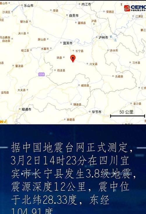 手机报地震,手机报地震预警-第5张图片 手机报地震,手机报地震预警-第5张图片