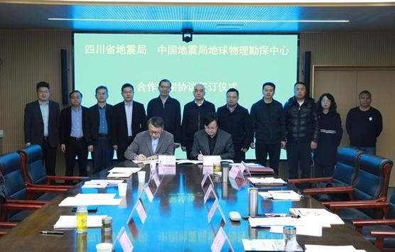 中国地震局地球物理勘探中心,中国地震局地球物理勘探中心王利用-第3张图片 中国地震局地球物理勘探中心,中国地震局地球物理勘探中心王利用-第3张图片