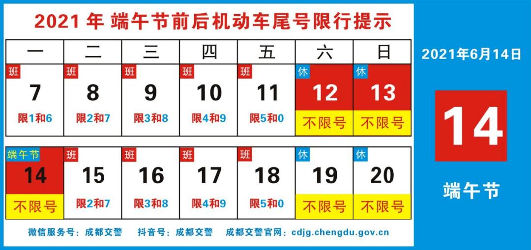端午节放假车限号吗-端午节放假期间车辆限号吗-第9张图片