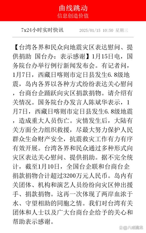 台湾媒体地震,台湾地震受灾-第2张图片 台湾媒体地震,台湾地震受灾-第2张图片