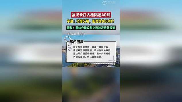 【武汉大桥限号/武汉大桥限号开车怎么处罚】