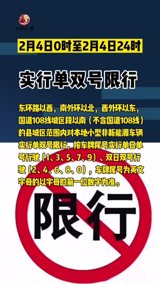 关于“晋中市限号吗”你不知道的事