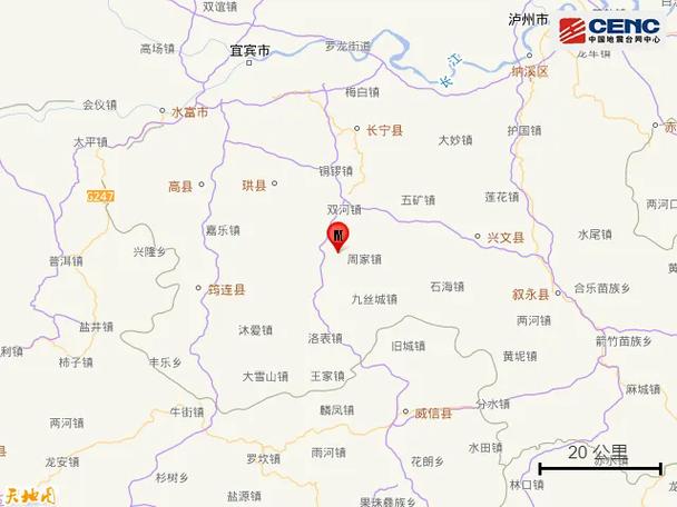 宜宾发生地震了吗,宜宾发生地震后,一些灾民惶惑不安-第5张图片 宜宾发生地震了吗,宜宾发生地震后,一些灾民惶惑不安-第5张图片