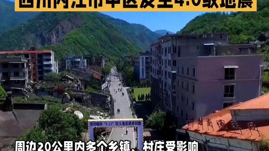 宜宾发生地震了吗,宜宾发生地震后,一些灾民惶惑不安-第7张图片 宜宾发生地震了吗,宜宾发生地震后,一些灾民惶惑不安-第7张图片