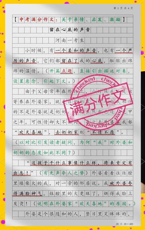 地震中的父与子朗诵-地震中的父与子朗诵背景音乐-第5张图片 地震中的父与子朗诵-地震中的父与子朗诵背景音乐-第5张图片