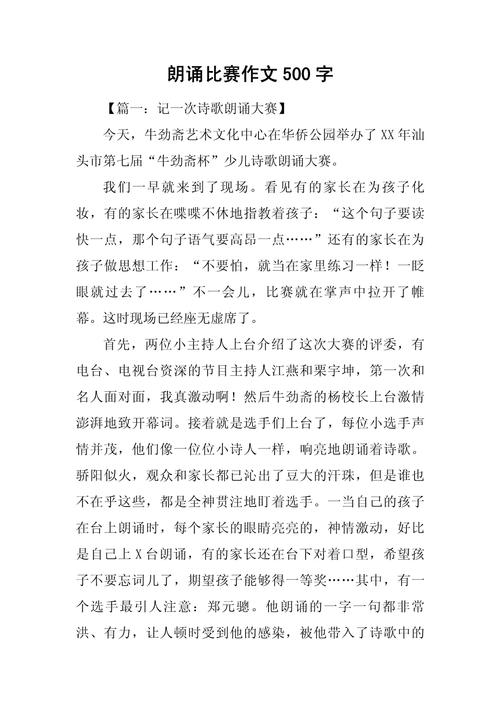 地震中的父与子朗诵-地震中的父与子朗诵背景音乐-第7张图片 地震中的父与子朗诵-地震中的父与子朗诵背景音乐-第7张图片