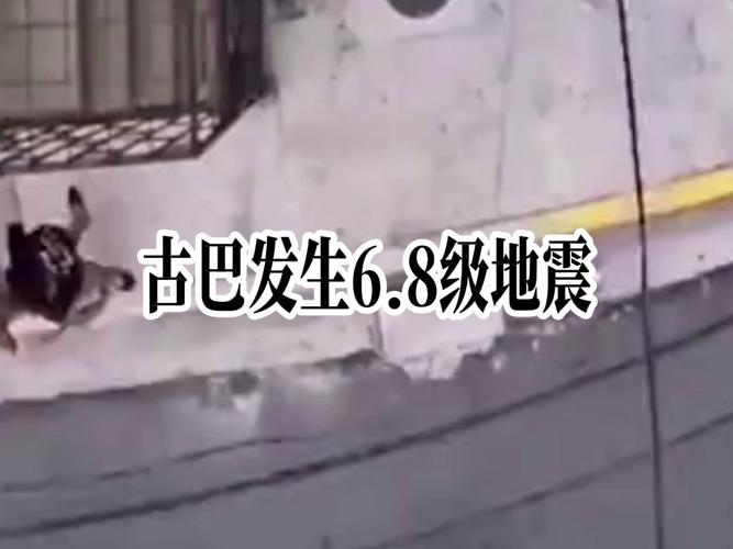 四川巴中地震,四川巴中地震历史记录-第2张图片 四川巴中地震,四川巴中地震历史记录-第2张图片