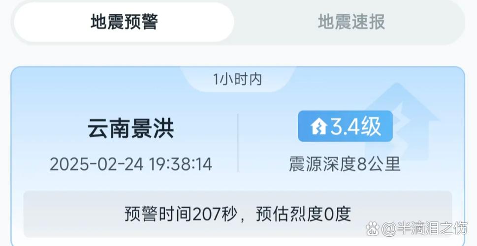 关于“西双版纳发生地震”你不知道的事-第2张图片 关于“西双版纳发生地震”你不知道的事-第2张图片