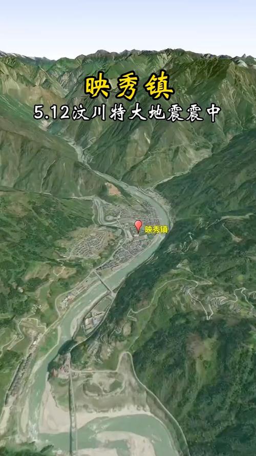 【512地震震中/512地震受灾区】-第3张图片
