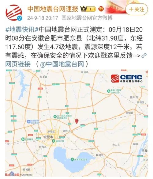 巢湖是地震，巢湖是地震震出来的吗?