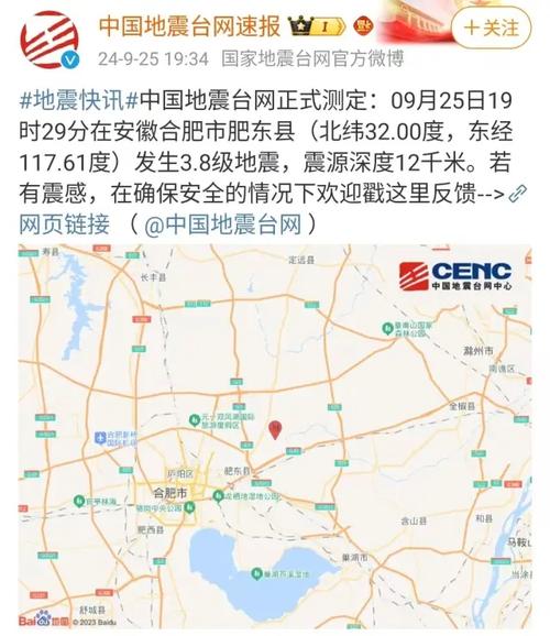 巢湖是地震,巢湖是地震震出来的吗?-第7张图片 巢湖是地震,巢湖是地震震出来的吗?-第7张图片