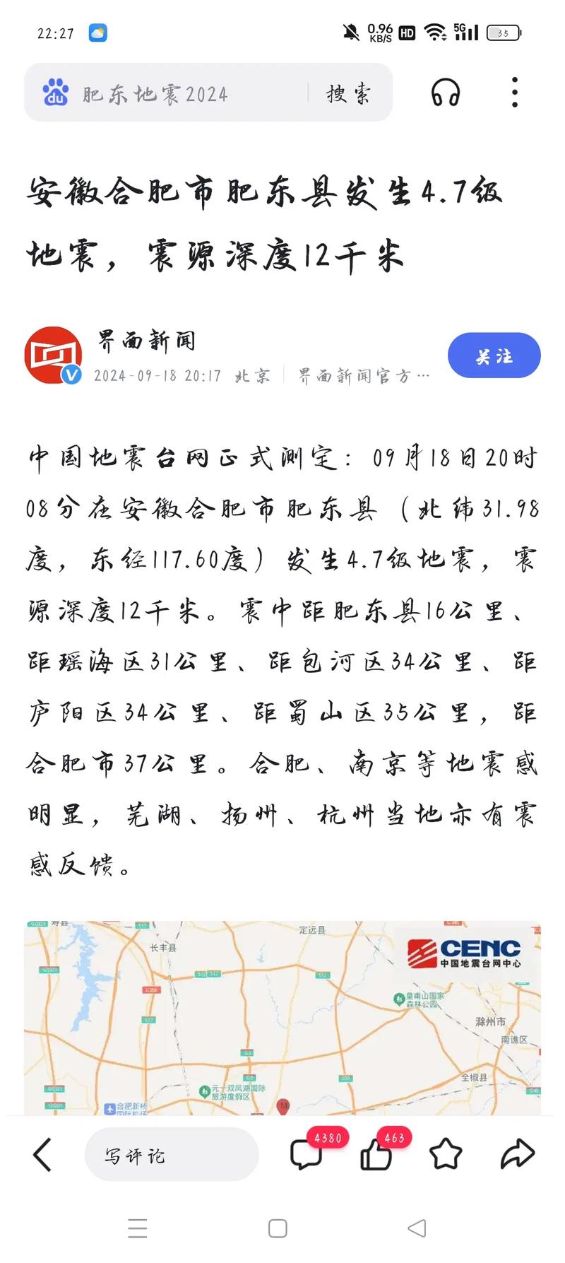 巢湖是地震,巢湖是地震震出来的吗?-第8张图片 巢湖是地震,巢湖是地震震出来的吗?-第8张图片