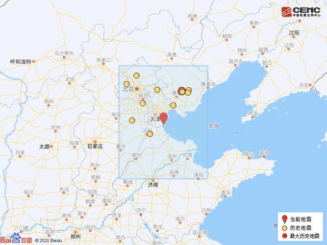 【天津地震了/天津地震了么刚才】