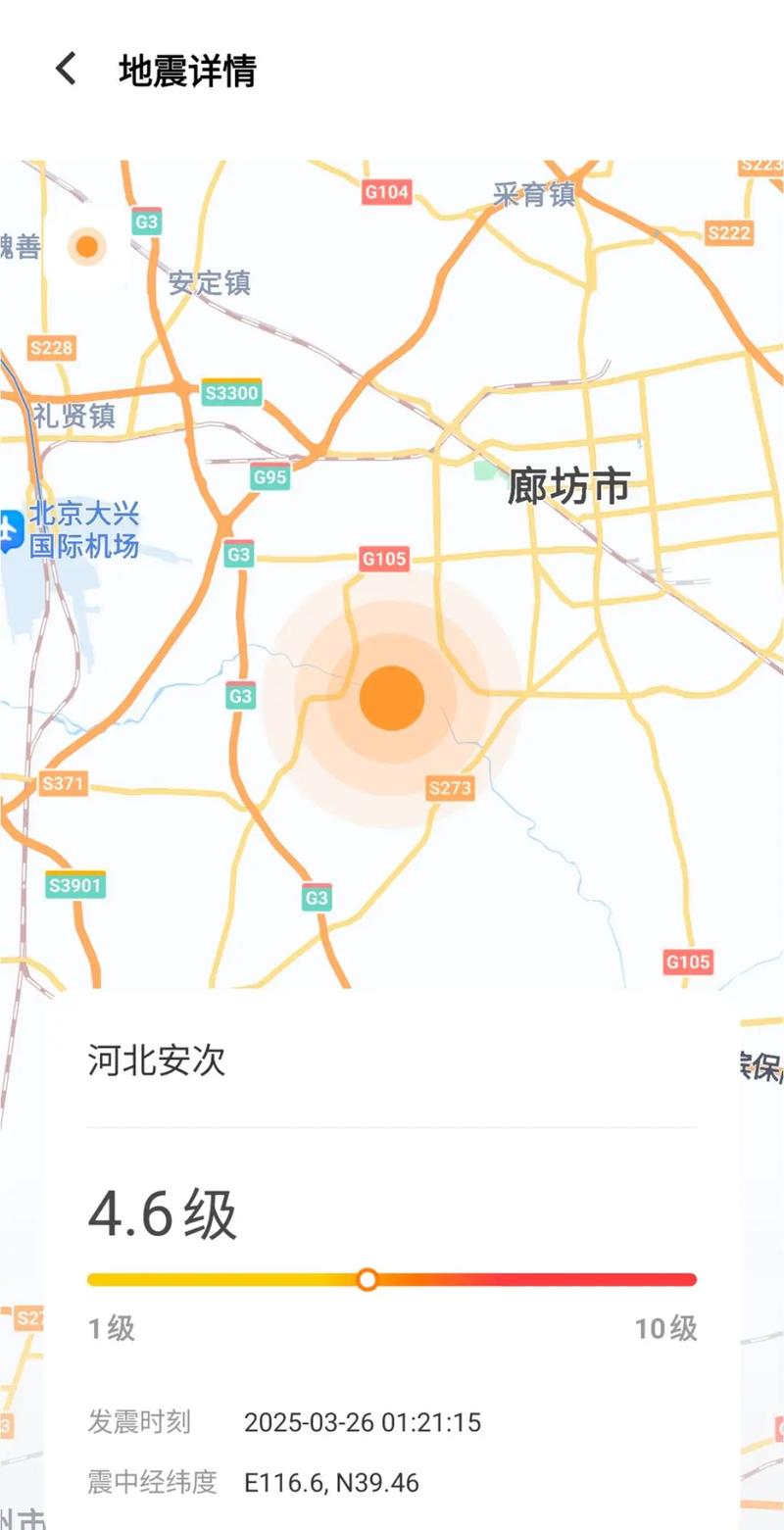 【天津地震了/天津地震了么刚才】-第5张图片 【天津地震了/天津地震了么刚才】-第5张图片