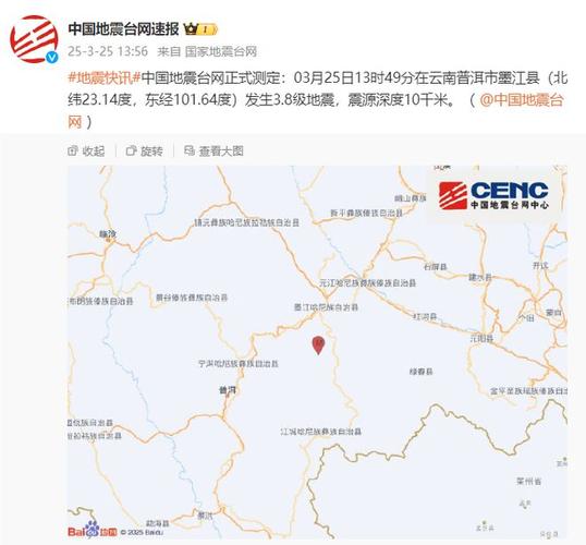 关于“云南最大的地震”你不知道的事-第2张图片 关于“云南最大的地震”你不知道的事-第2张图片