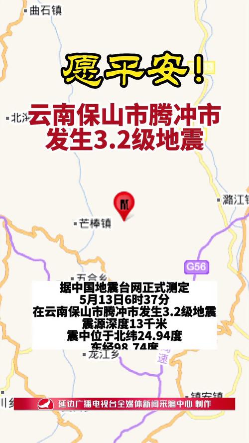 关于“云南最大的地震”你不知道的事-第6张图片 关于“云南最大的地震”你不知道的事-第6张图片