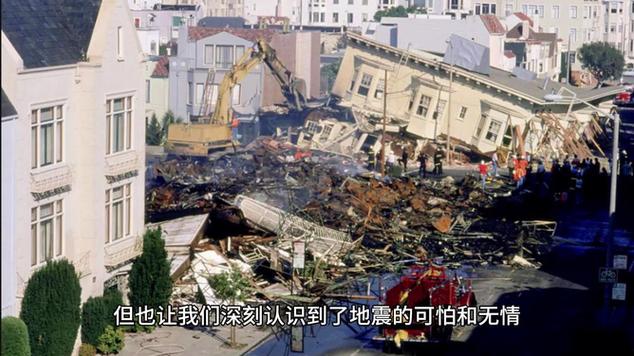 关于“旧金山大地震”你不知道的事-第6张图片 关于“旧金山大地震”你不知道的事-第6张图片