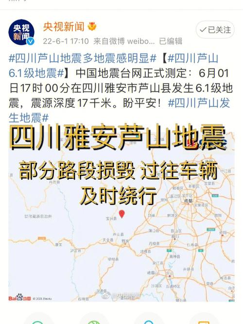 中国地震新闻/中国地震新闻最新消息今天