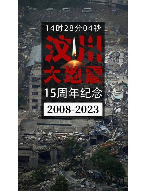 中国地震新闻/中国地震新闻最新消息今天-第2张图片 中国地震新闻/中国地震新闻最新消息今天-第2张图片