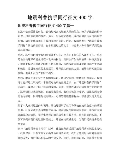 地震演习感想/地震演练感想作文-第3张图片 地震演习感想/地震演练感想作文-第3张图片