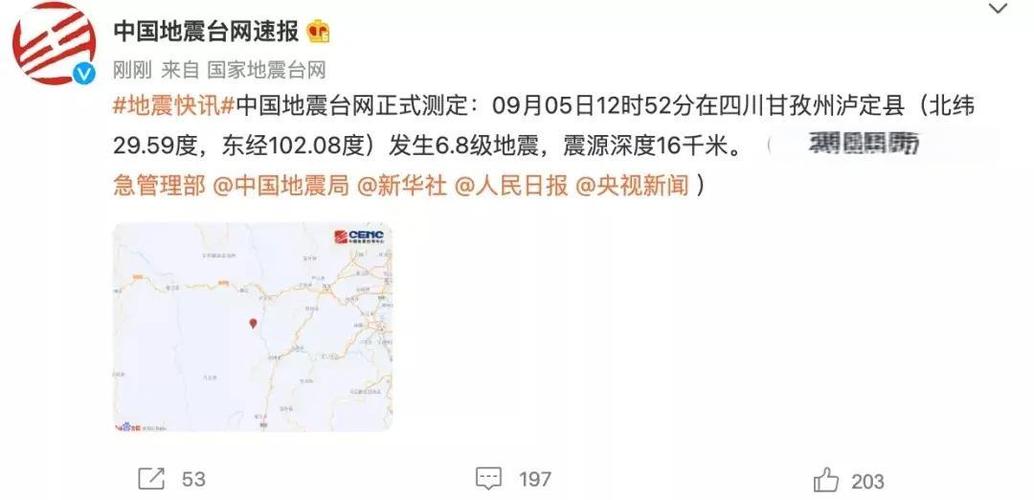泸州泸县地震,泸州泸县地震山水文苑小区志愿者-第2张图片 泸州泸县地震,泸州泸县地震山水文苑小区志愿者-第2张图片