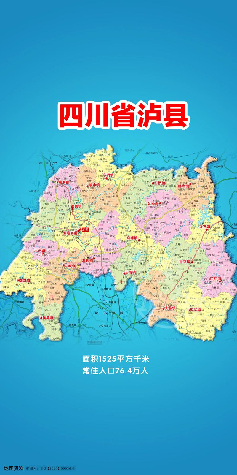 泸州泸县地震,泸州泸县地震山水文苑小区志愿者-第7张图片 泸州泸县地震,泸州泸县地震山水文苑小区志愿者-第7张图片