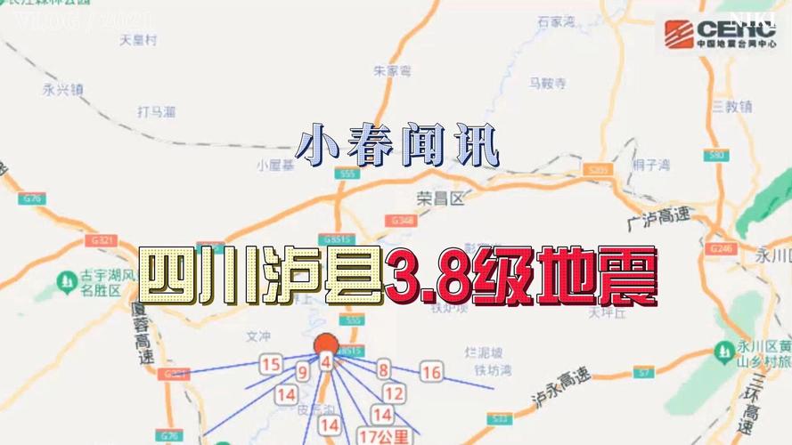 泸州泸县地震,泸州泸县地震山水文苑小区志愿者-第9张图片 泸州泸县地震,泸州泸县地震山水文苑小区志愿者-第9张图片