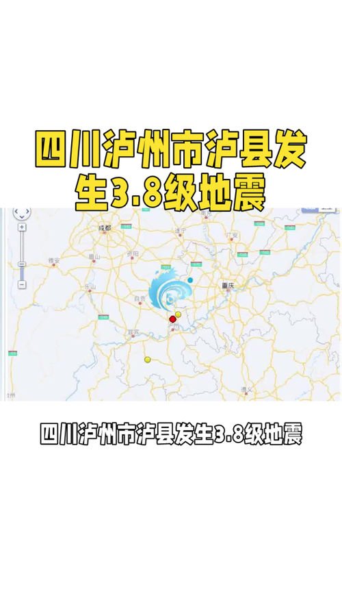 泸州泸县地震,泸州泸县地震山水文苑小区志愿者-第10张图片 泸州泸县地震,泸州泸县地震山水文苑小区志愿者-第10张图片