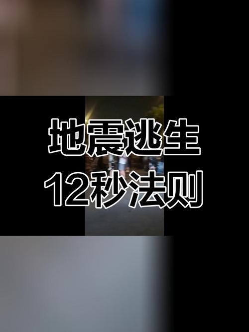 地震救援注意事项/地震救援注意事项包括-第3张图片 地震救援注意事项/地震救援注意事项包括-第3张图片