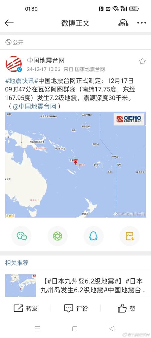 新疆地震台/新疆地震台台长是谁-第8张图片 新疆地震台/新疆地震台台长是谁-第8张图片