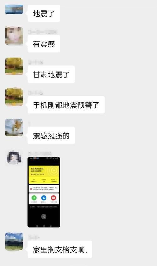 咸阳地震了吗/咸阳地震了吗刚才1分钟前-第7张图片 咸阳地震了吗/咸阳地震了吗刚才1分钟前-第7张图片